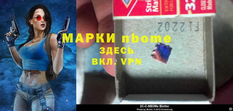 Марки NBOMe 1500мкг Бологое