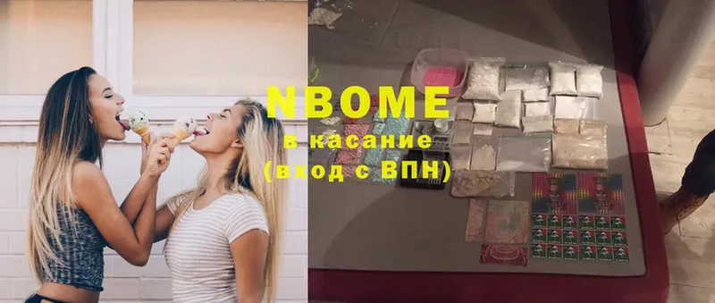 Марки NBOMe 1,8мг  Бологое 